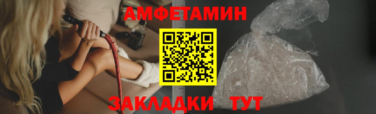 Волжский  АМФЕТАМИН 97%  Вход с VPN 