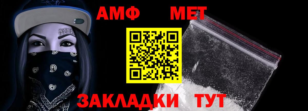 Amphetamine Розовый Волжский