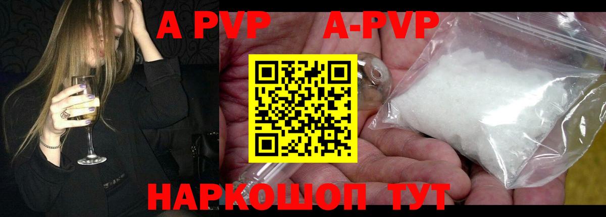 APVP Соль  Вход с VPN  Alpha-PVP VHQ  Alpha PVP VHQ  Волжский 