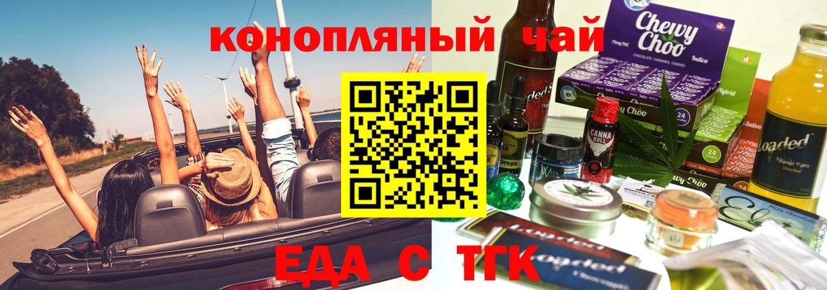 Волжский  Cannafood конопля  Вход с VPN 