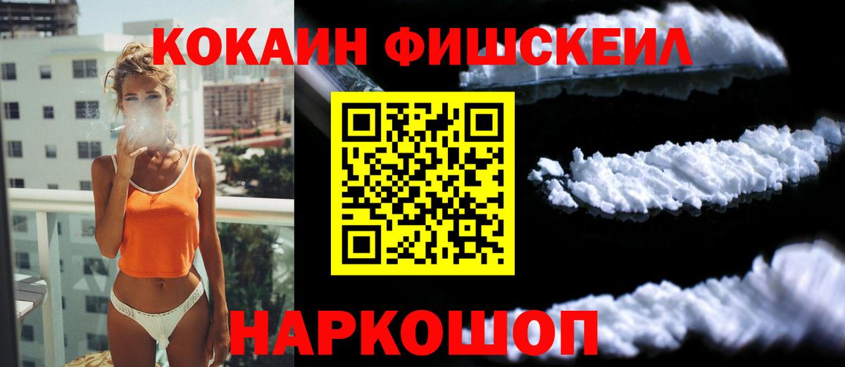 Волжский  КОКАИН VHQ  купить наркоту  Вход с VPN 