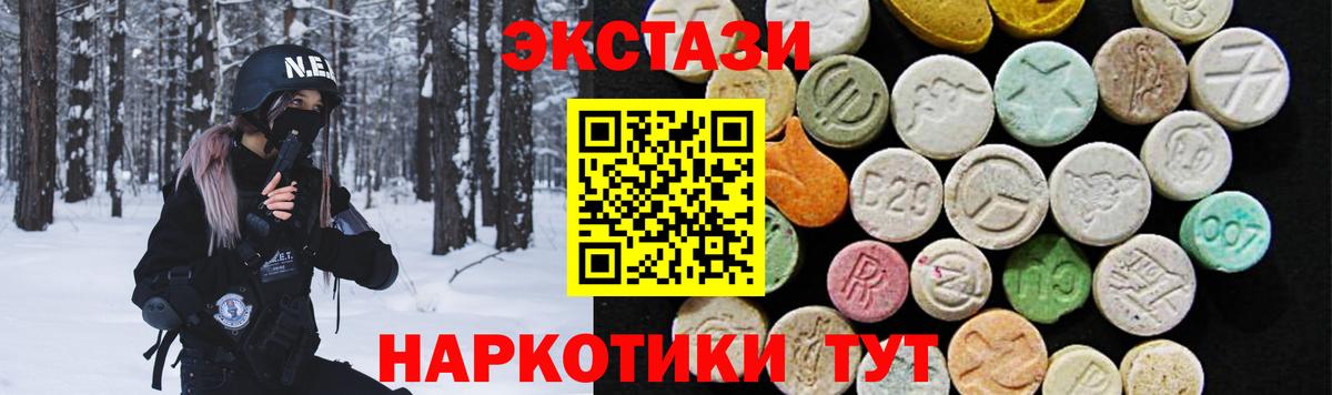 Ecstasy ешки  Экстази 300 mg  Ecstasy  Вход с VPN  Волжский 