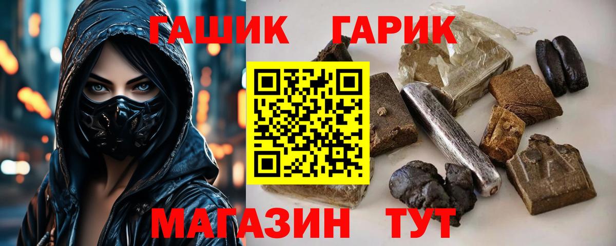 ГАШИШ hashish Волжский