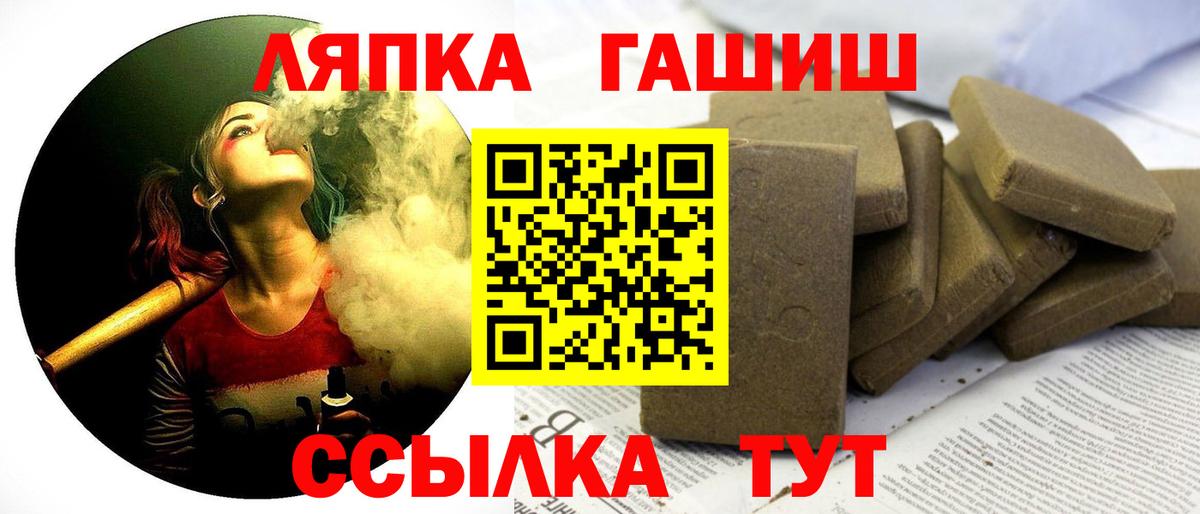 Гашиш хэш  Гашиш  Вход с VPN  Волжский  ГАШ гарик 
