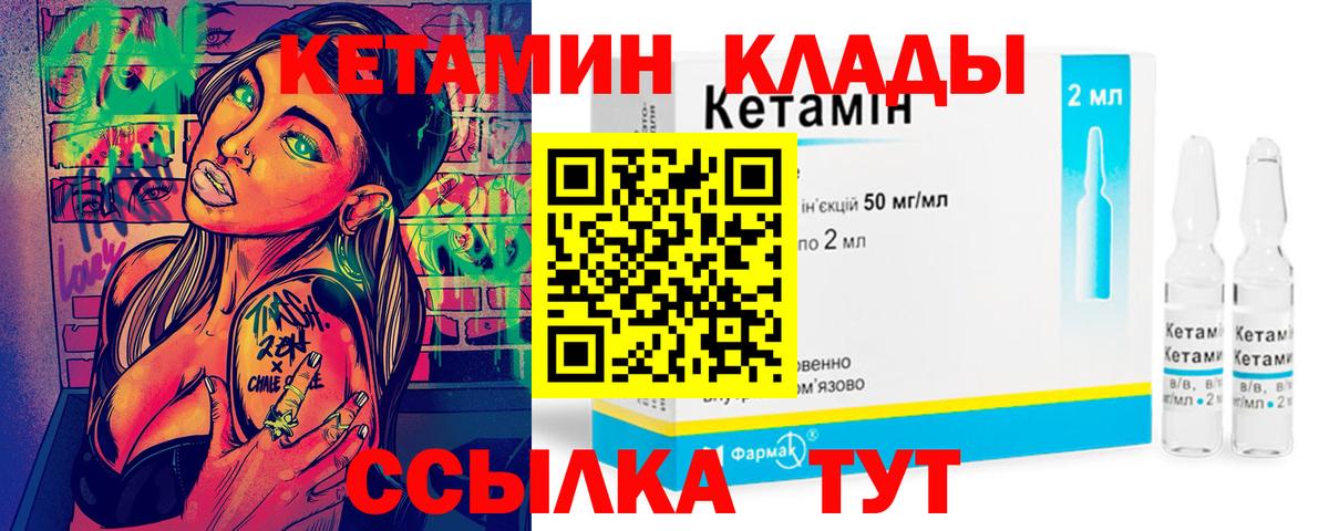 Волжский  Кетамин VHQ  КЕТАМИН VHQ  Вход с VPN 