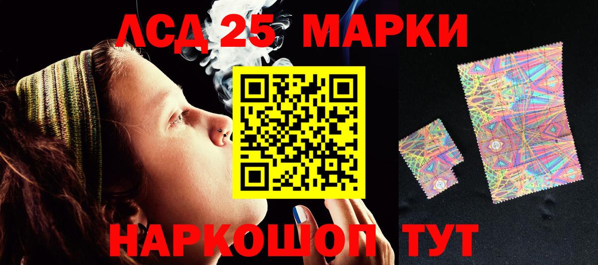 LSD-25 экстази кислота Волжский