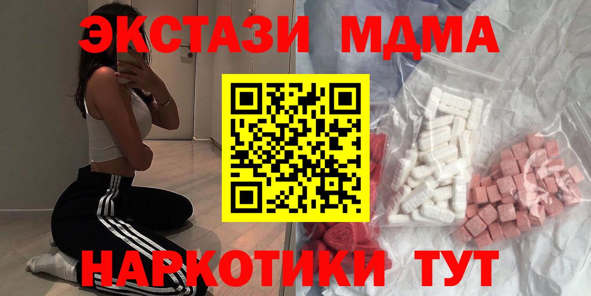 МДМА кристаллы  МДМА  МДМА кристаллы  Волжский  Вход с VPN 