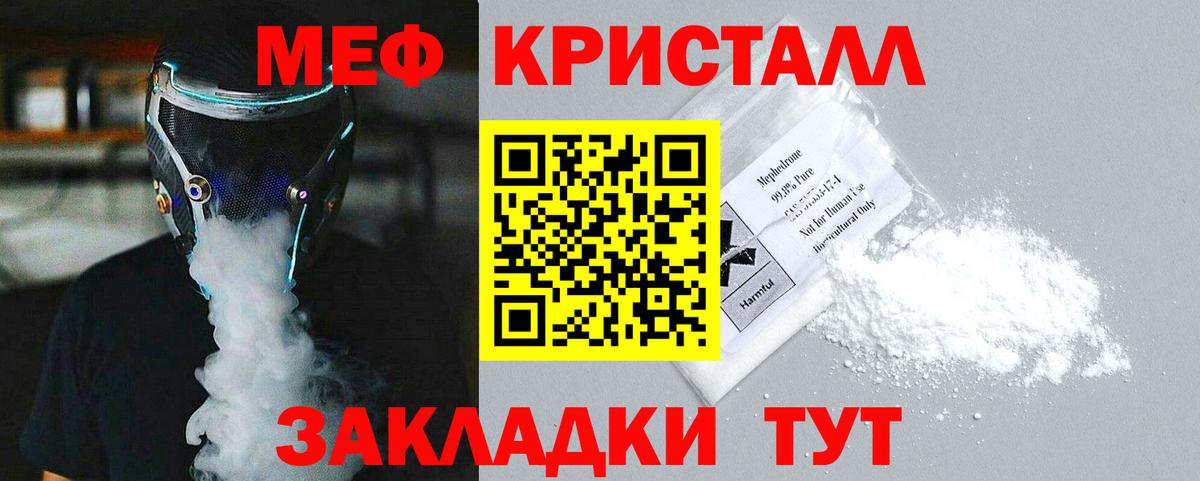Меф  Волжский