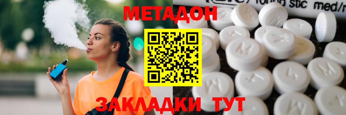 мега как зайти  Метадон мёд  Метадон VHQ  Вход с VPN  Волжский 