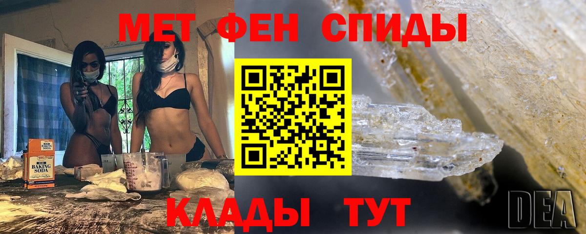 Первитин Декстрометамфетамин 99.9%  Вход с VPN  Волжский 