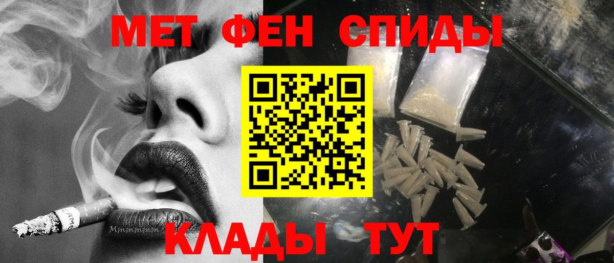 Первитин пудра Волжский