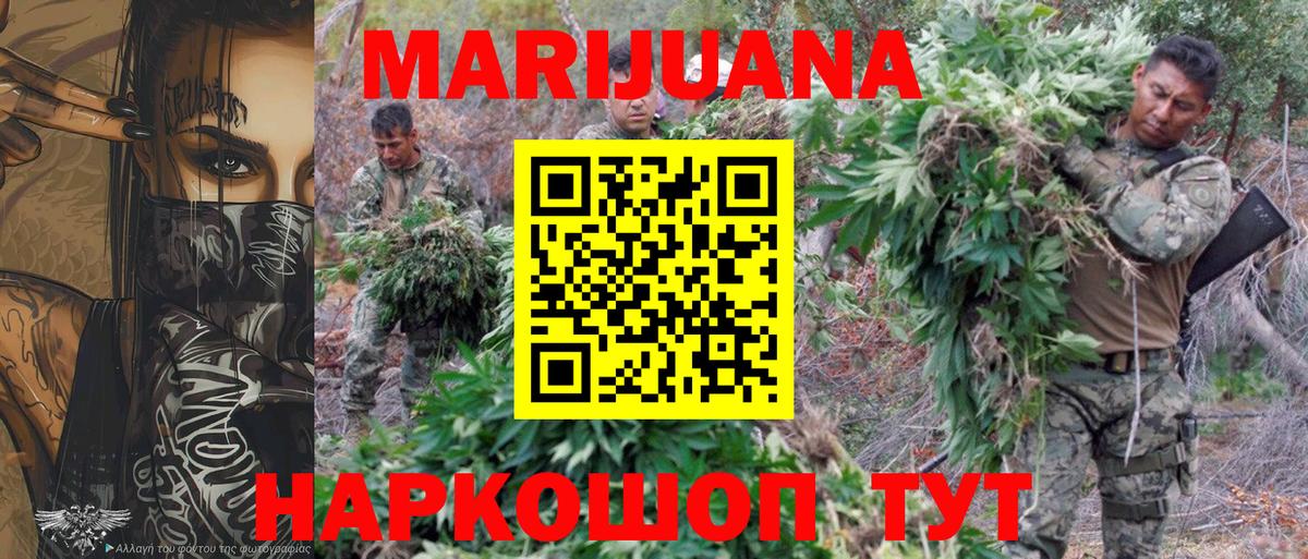 Марихуана планчик  Канабис марихуана  Волжский  Вход с VPN 